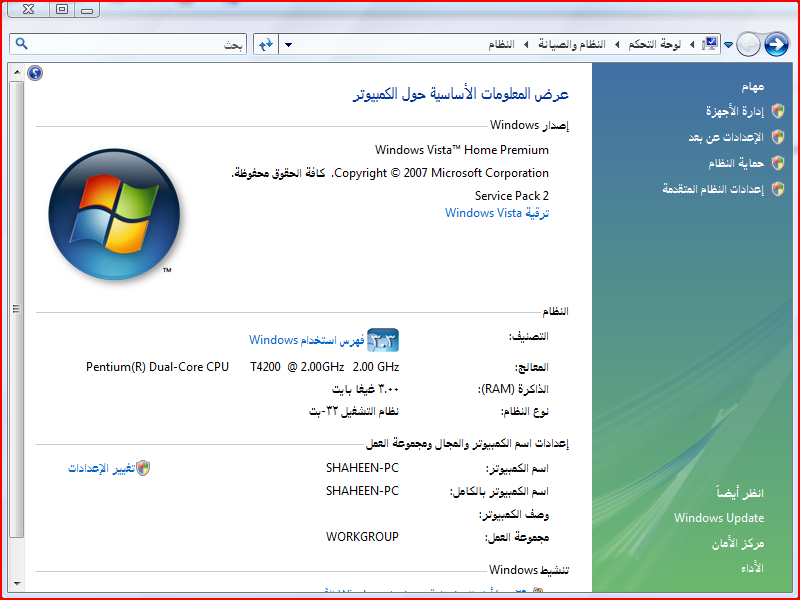تم إجبار Aero ولله الحمد