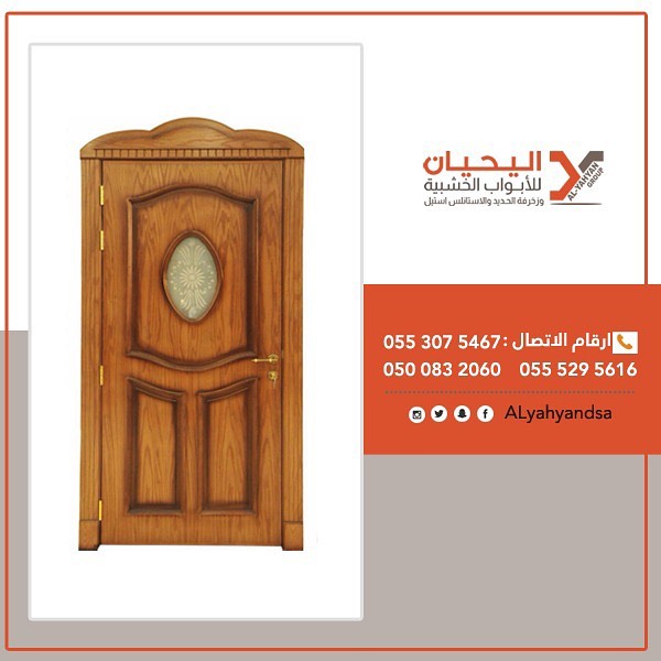 اليحيان مصنع أبواب خشبيه وحديديه والمنيوم في الرياض 0553075467 أبواب خشب خارجيه بالرياض P_15509kd7b8