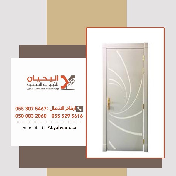 اليحيان لتصنيع وتفصيل أبواب خشب بالرياض 0553075467 أبواب حديد للبيع في الرياض،ابواب ليزر للبيع بالرياض P_1550o4das9