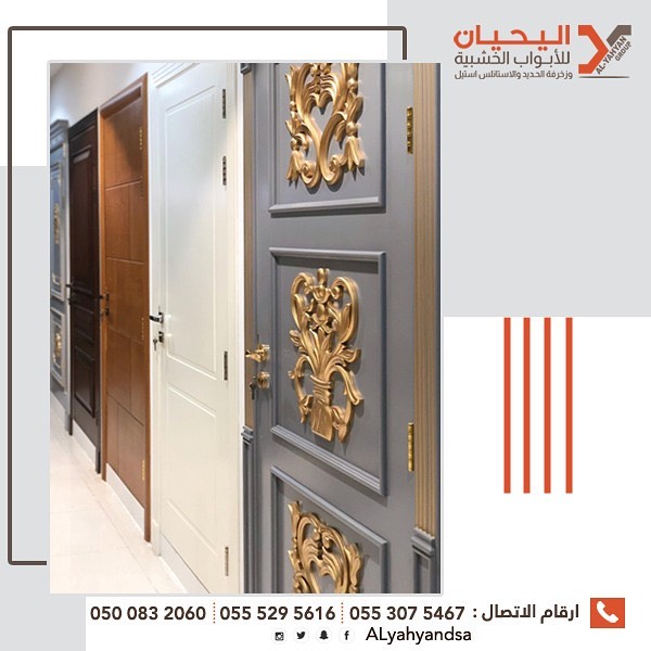 .. اليحيان لبيع أبواب خشب في الرياض، ابواب حديد وليزر للبيع بالرياض 0553075467 P_1550zbz649