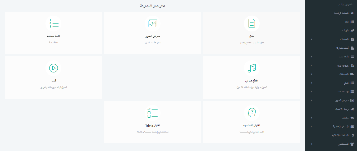 لوحة الأدمن