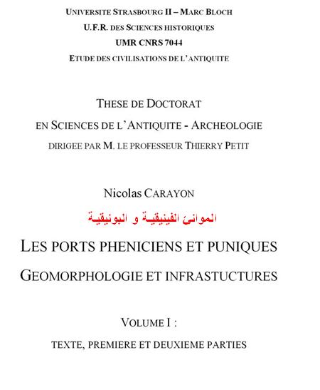 الموانئ الفينيقية والبونيقية اللغه فرنسيه Ports phéniciens & Puniques P_1711rjqhi1