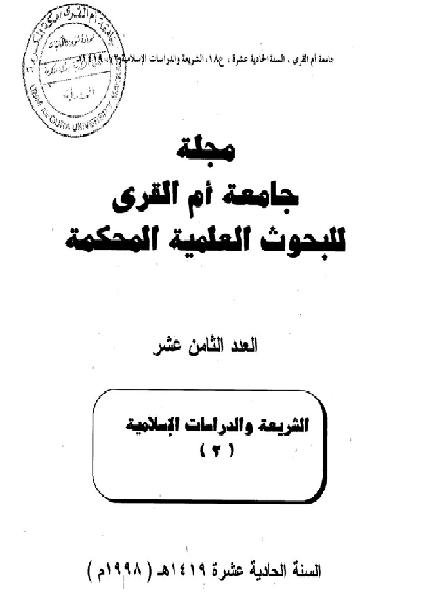 العلاقات المكية السودانية عبر التاريخ - ندوات P_1790wtrsl1