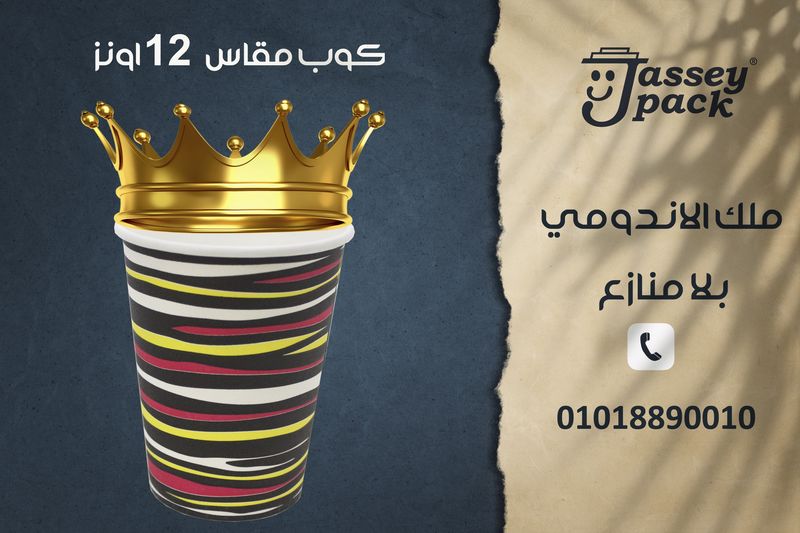 اكواب ورقيه     P_1815ut4623