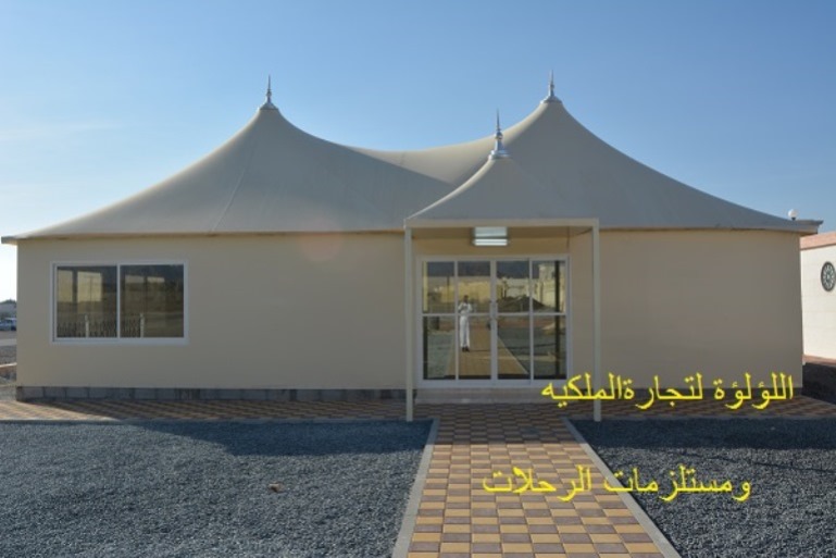 خيام ملكيه
