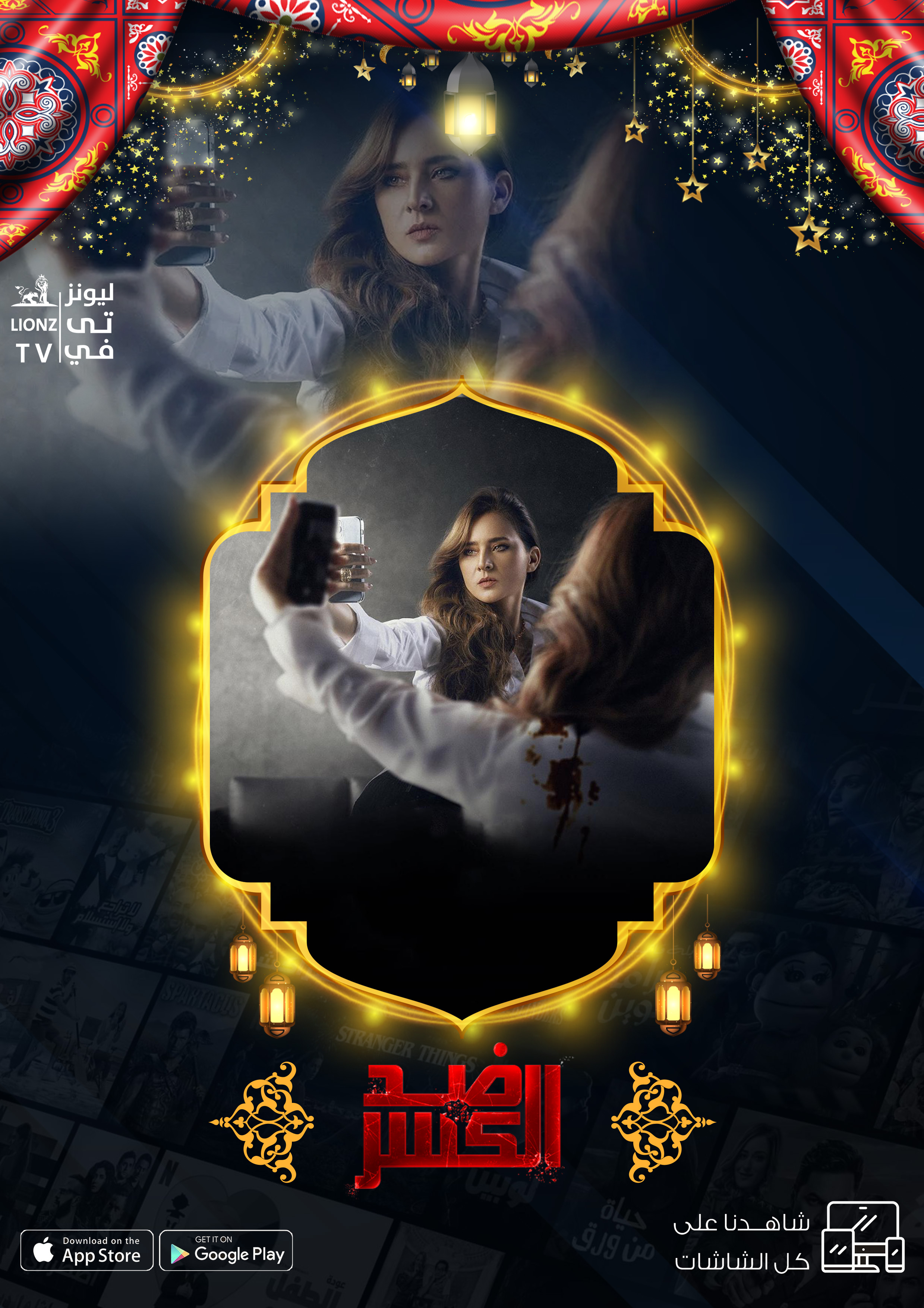 ضد الكسر HD