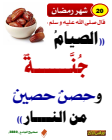 بطاقة رمضان P_19321wwl28