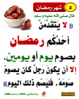 بطاقة رمضان P_1932b20932