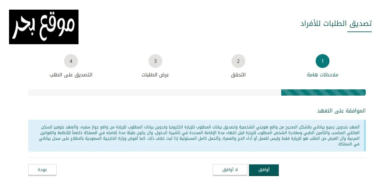 الموافقة على طلبات الناس