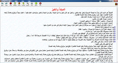 قواعد اللغة العربية المبسطة كتاب تقلب صفحاته للكمبيوتر