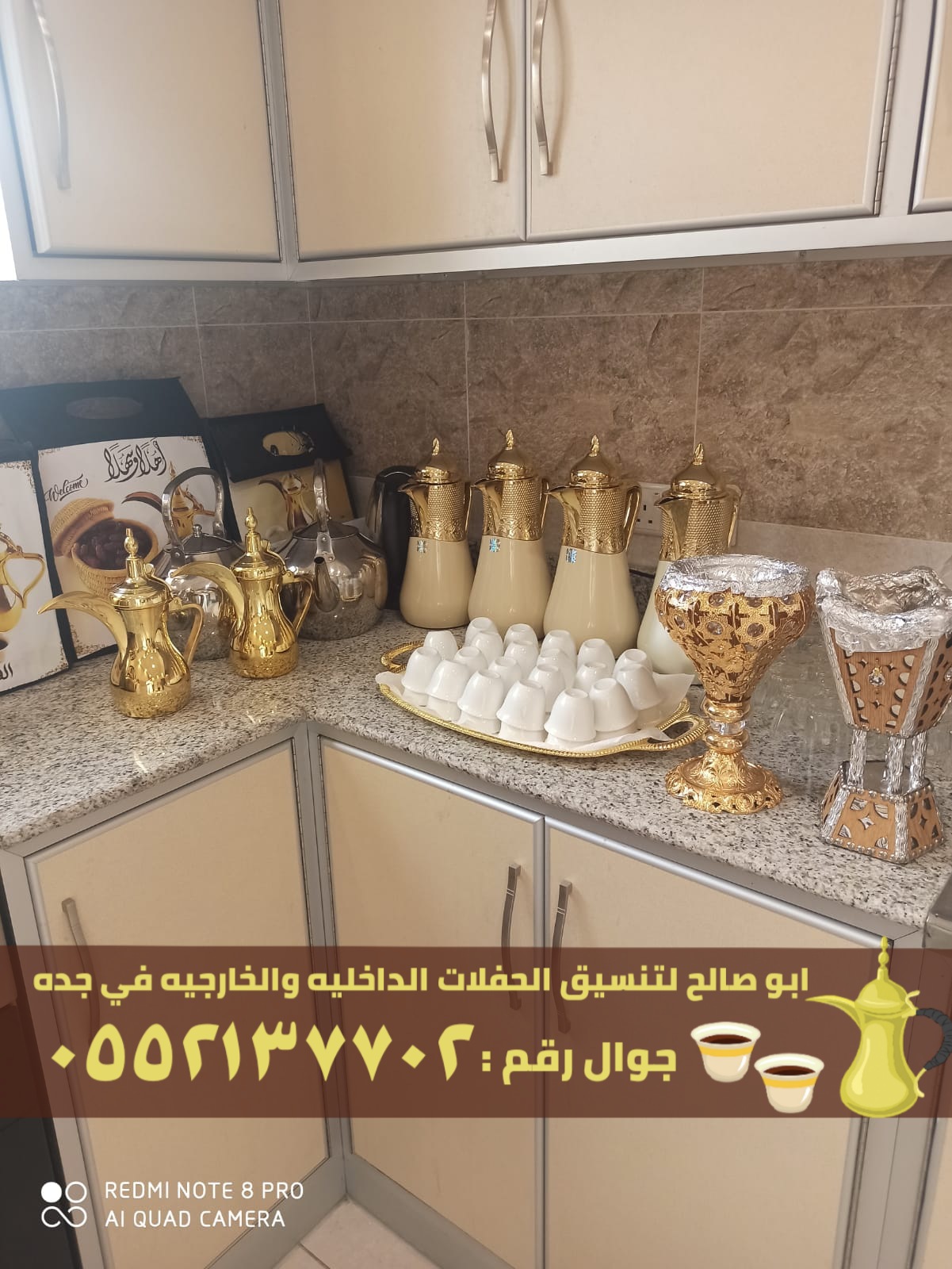 صبابين قهوة في جدة و صبابات قهوه , 0552137702 P_2371x6q701