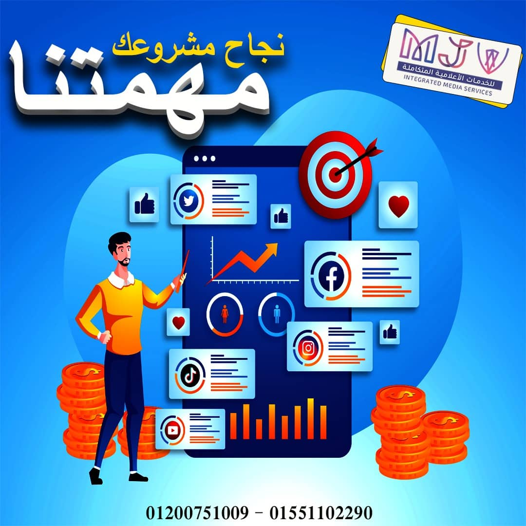 وكالة شركة تسويق الكترونى – شركة ام جى فى للدعاية والإعلان P_2508zzp9h1