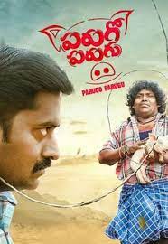 Parugo Parugu (2022)