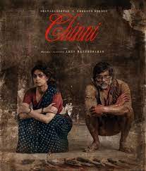 Chinni (2022),