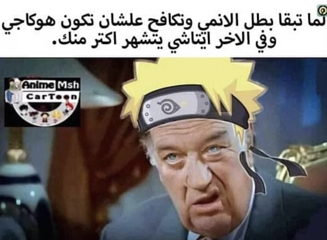 Anime Memes || ميمز الأنمي - صفحة 2 P_2717e718x0