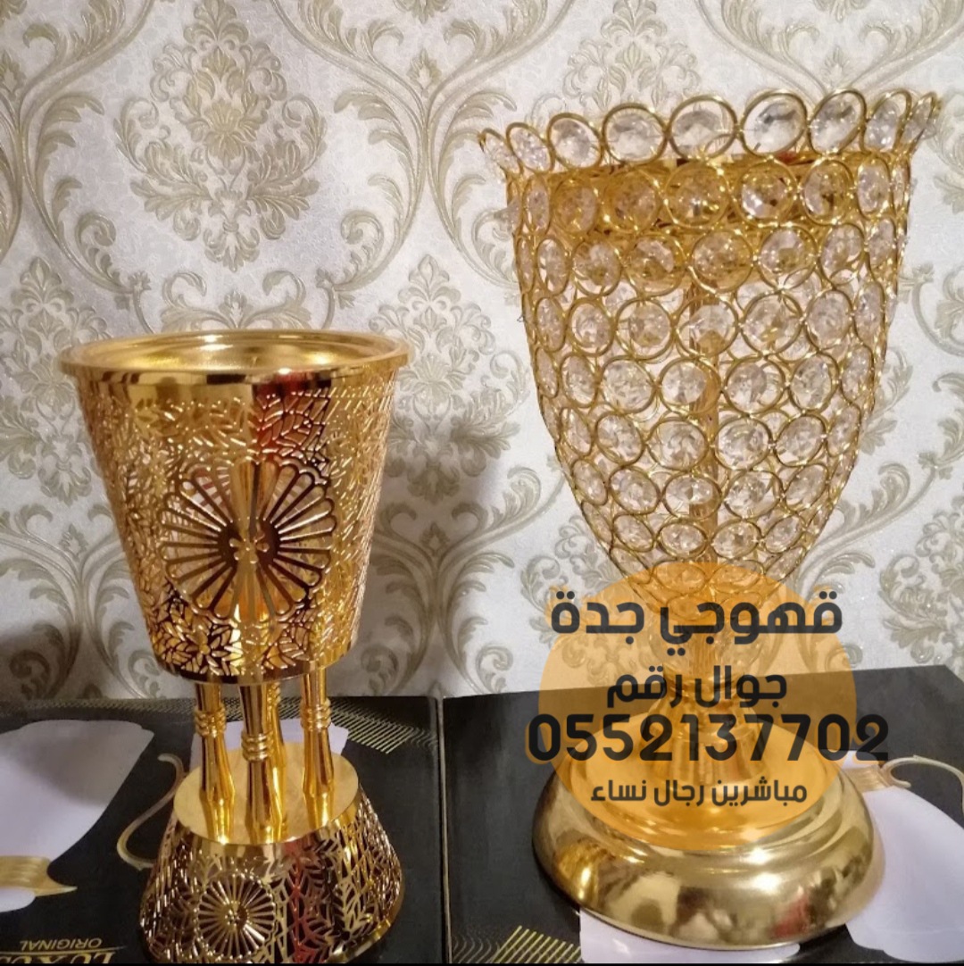 مباشرين قهوة وشاي رجال ونساء في جدة 0552137702 P_30321o67x5