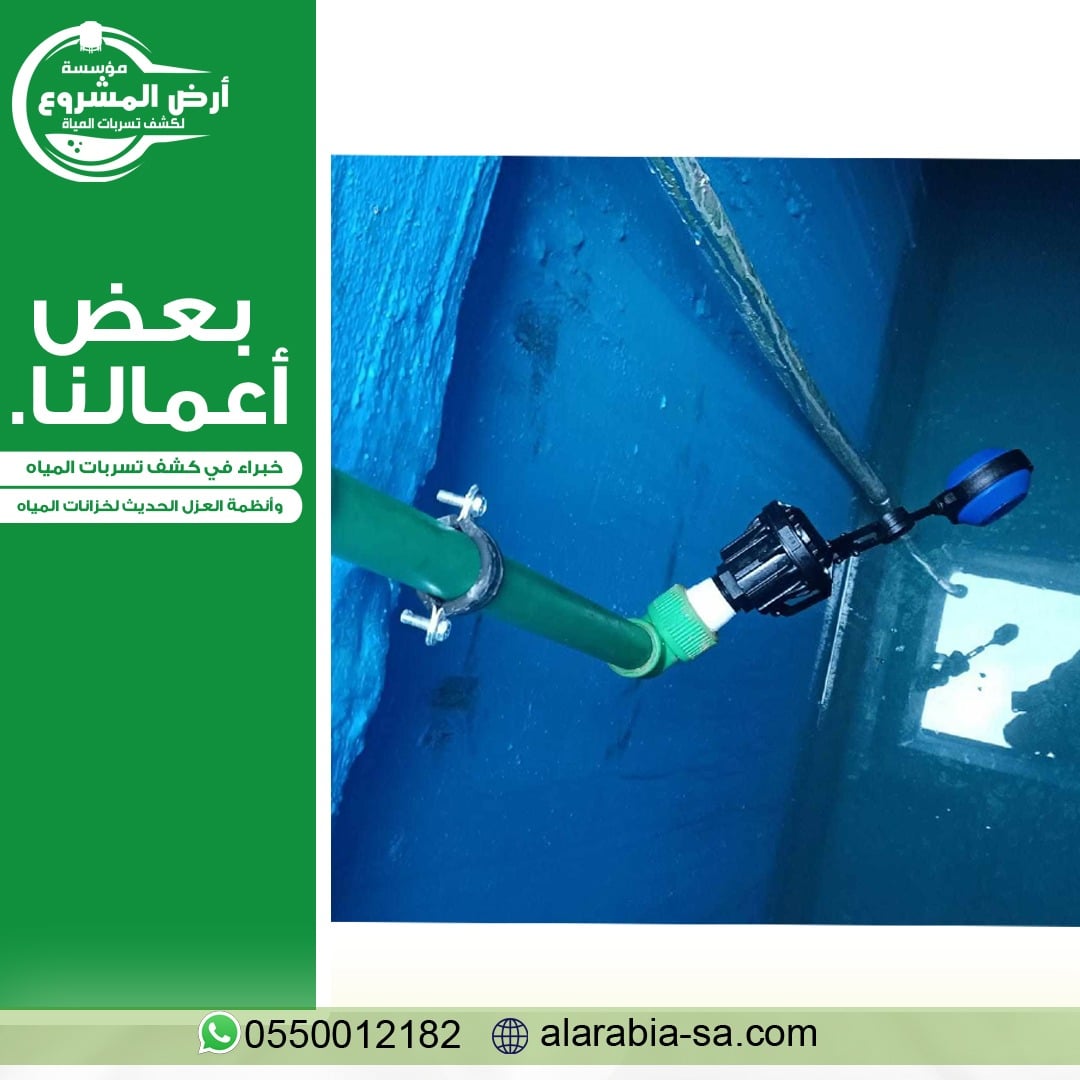 حل مشكله ارتفاع فاتورة الكهرباء مع شركة  ارض المشروع  الرياض P_3083rijfk6