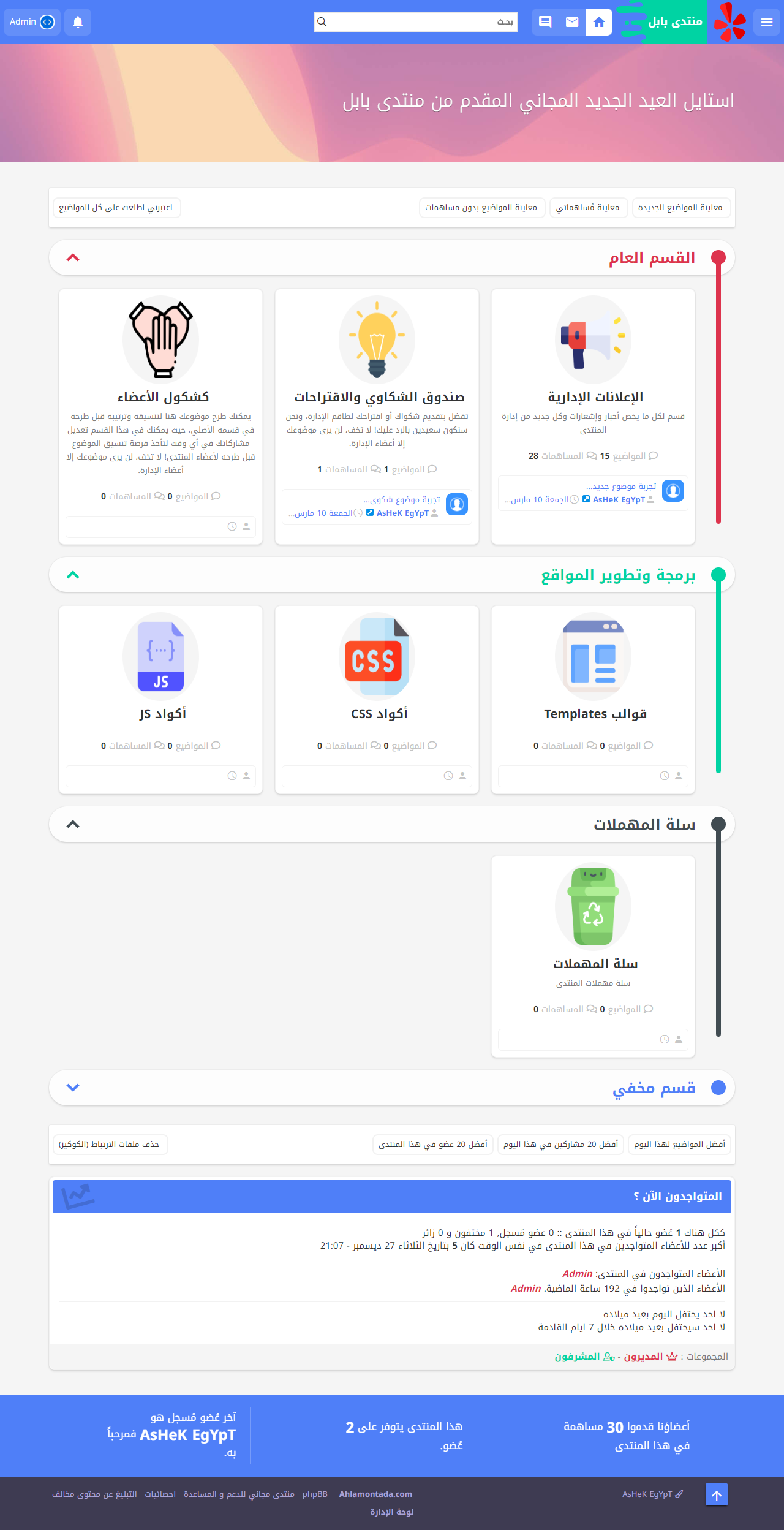 استايل العيد الجديد المجاني المقدم من منتدى بابل P_30888kekd1