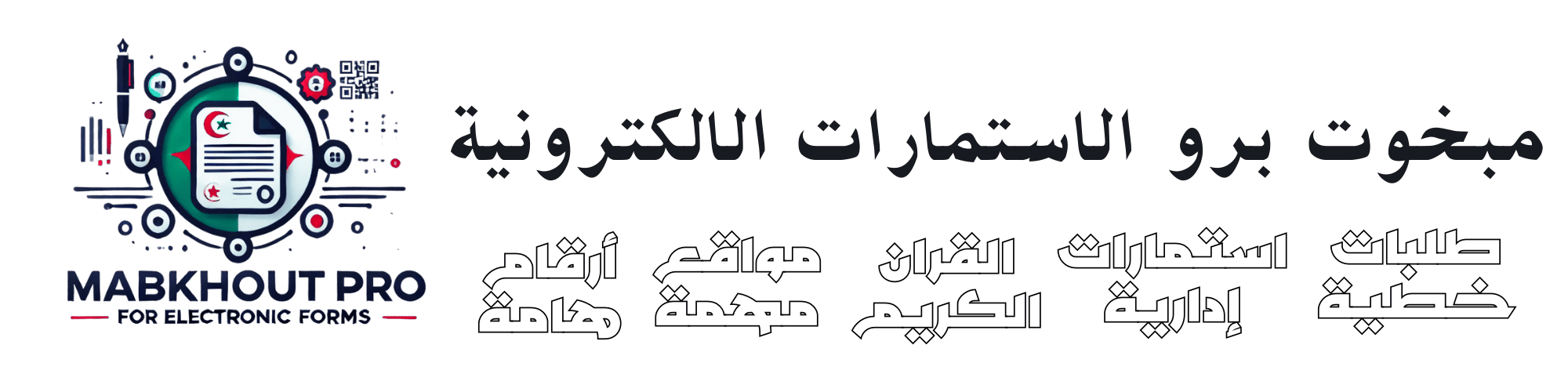 موقع مبخوت برو