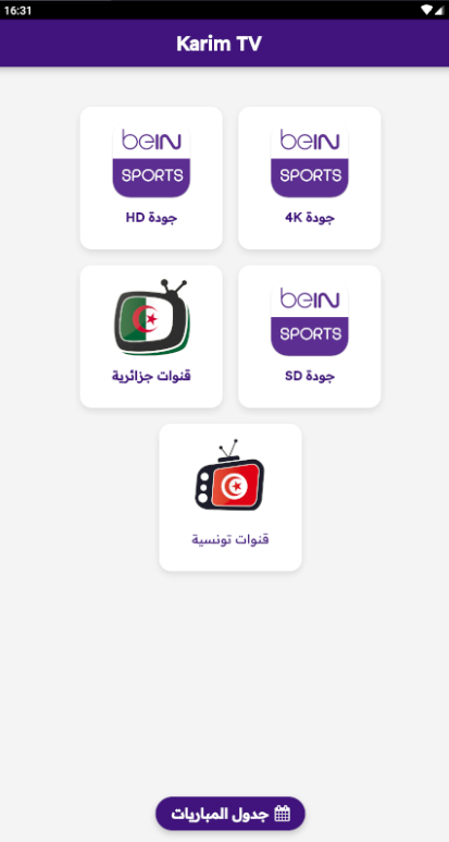لقطة شاشة 2