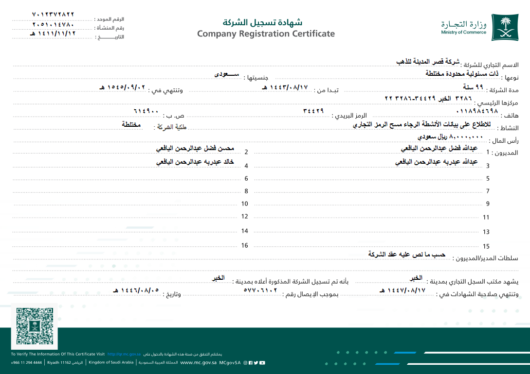 سجل CR