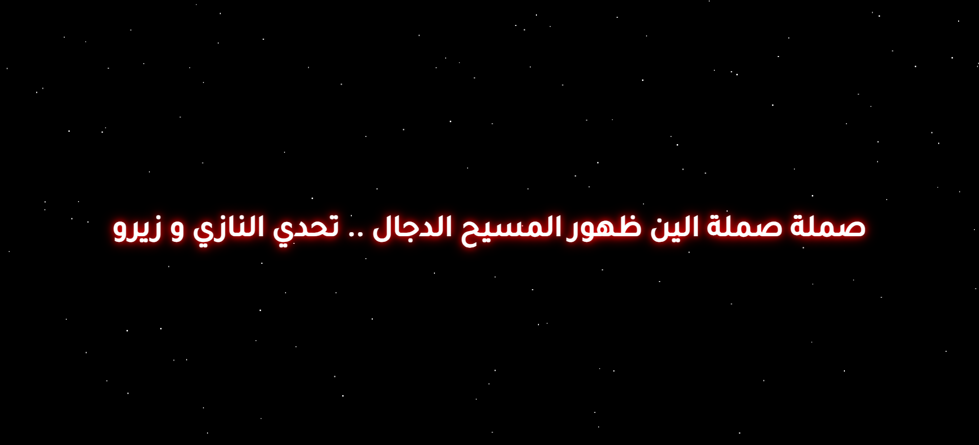 Screen