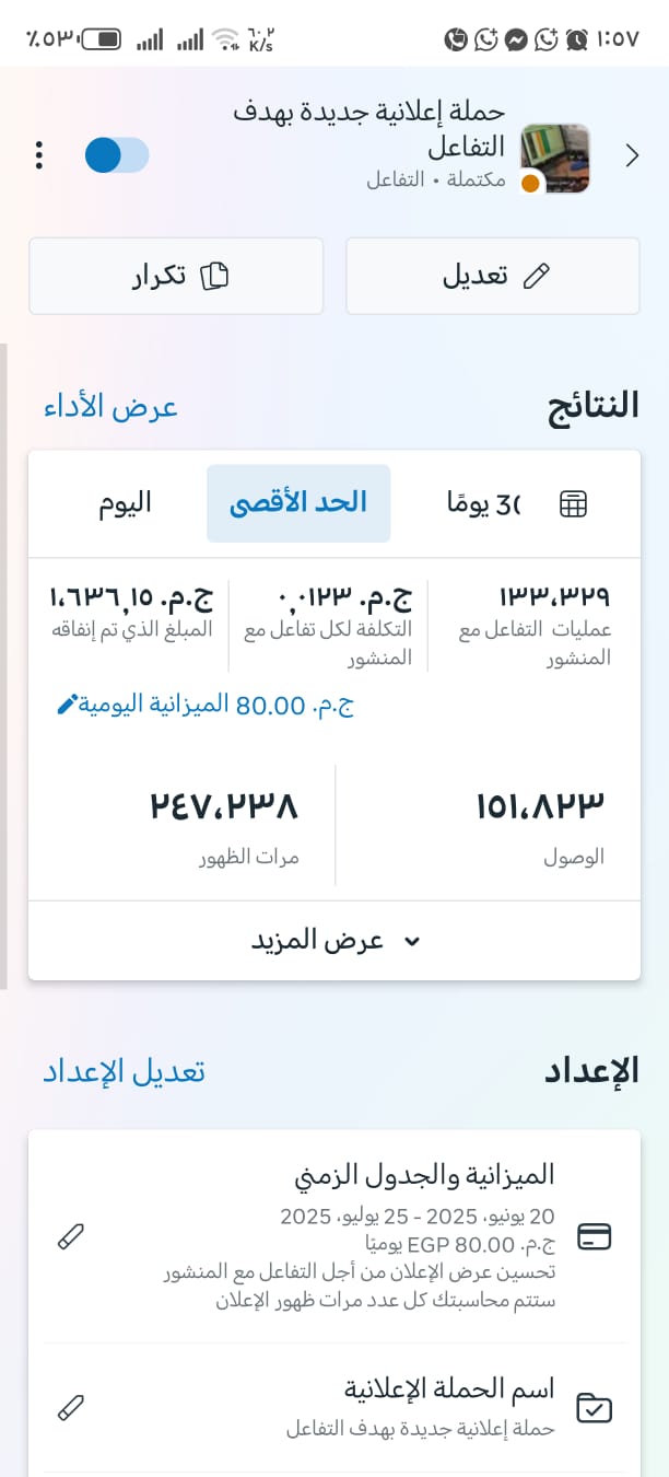 حملة إعلانية 1