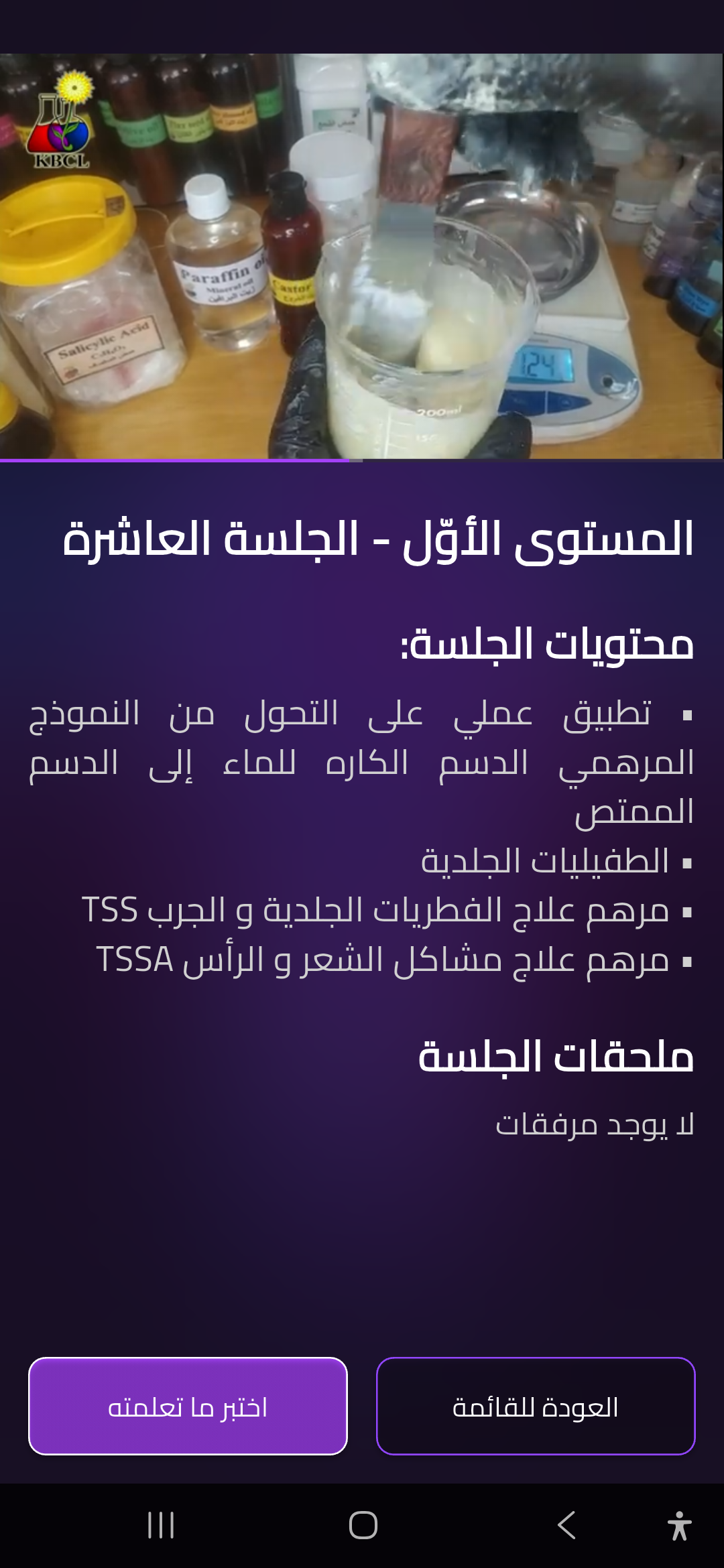 صفحة المحاضرة