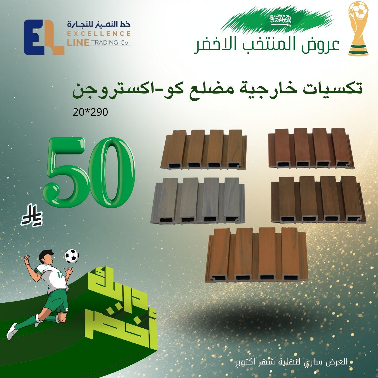 الديكور p_3588s6j2c2.jpg