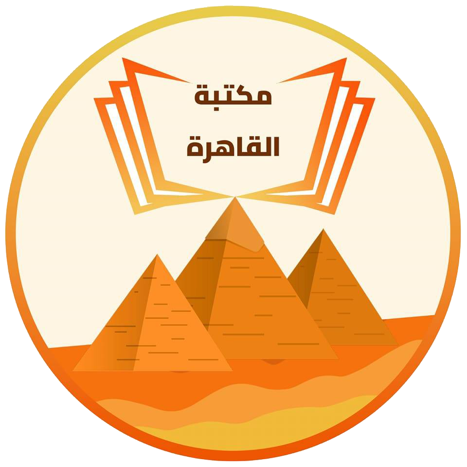 شعار مكتبة القاهرة الحديثة