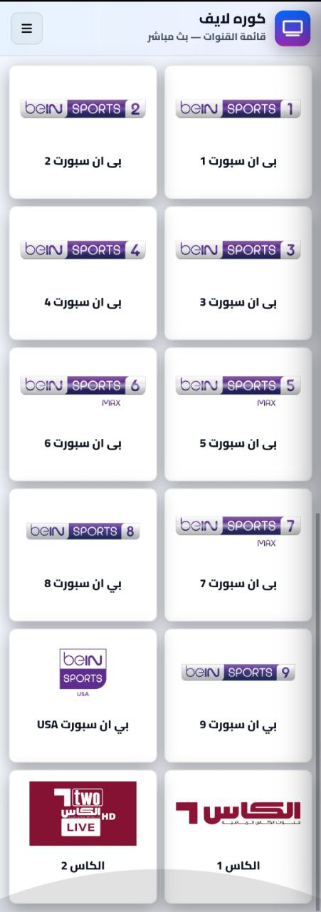 Kora Live Screenshot 2