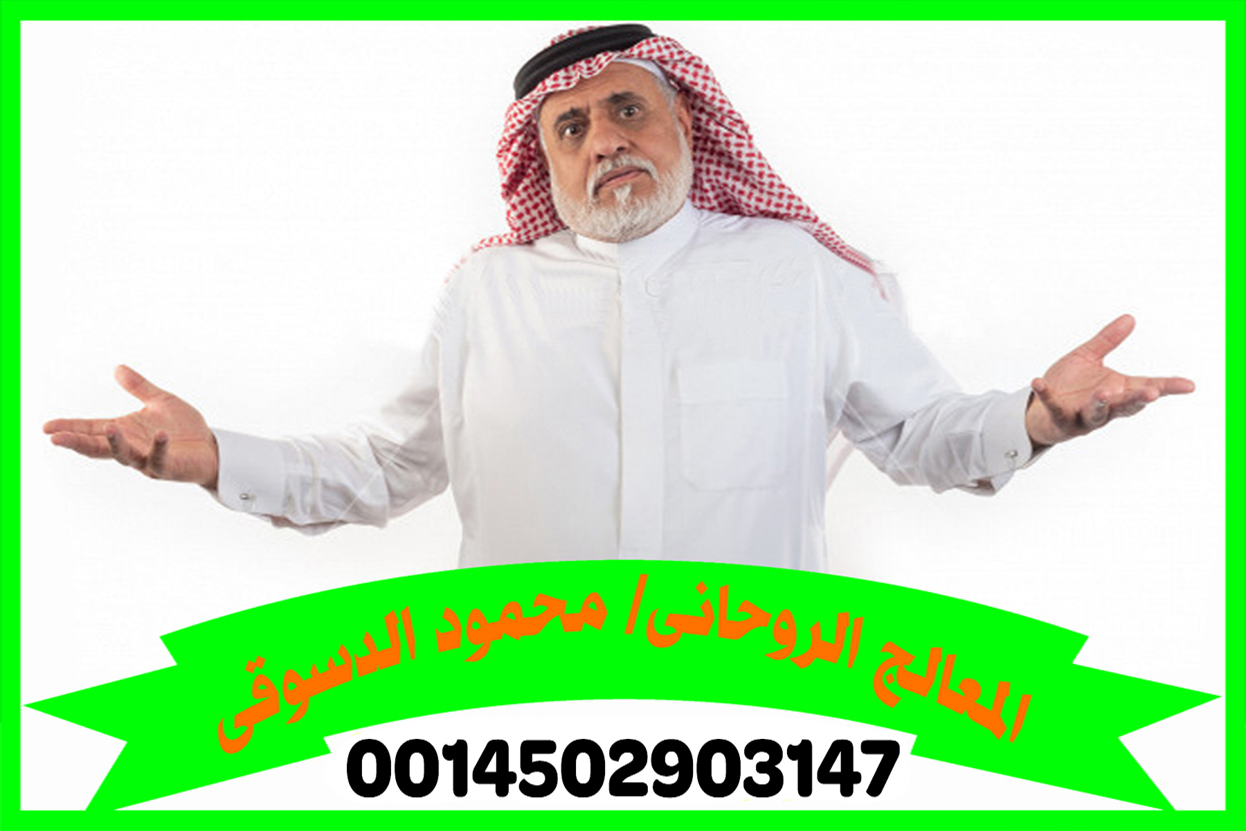 المنتدى الرسمي للعلاج الروحاني P 36479c46d2