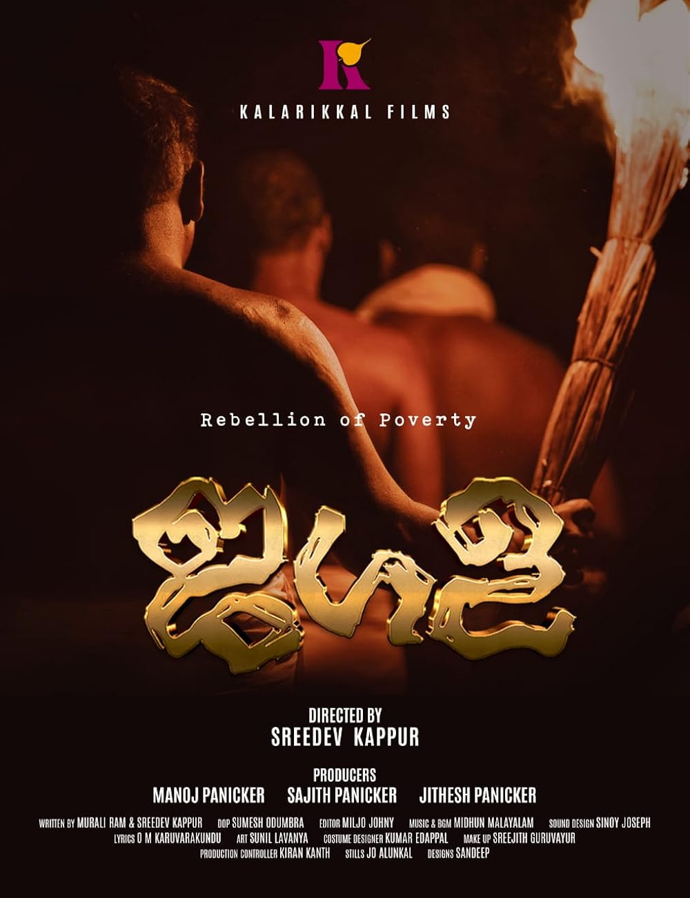 Jagala (2025) Malayalam