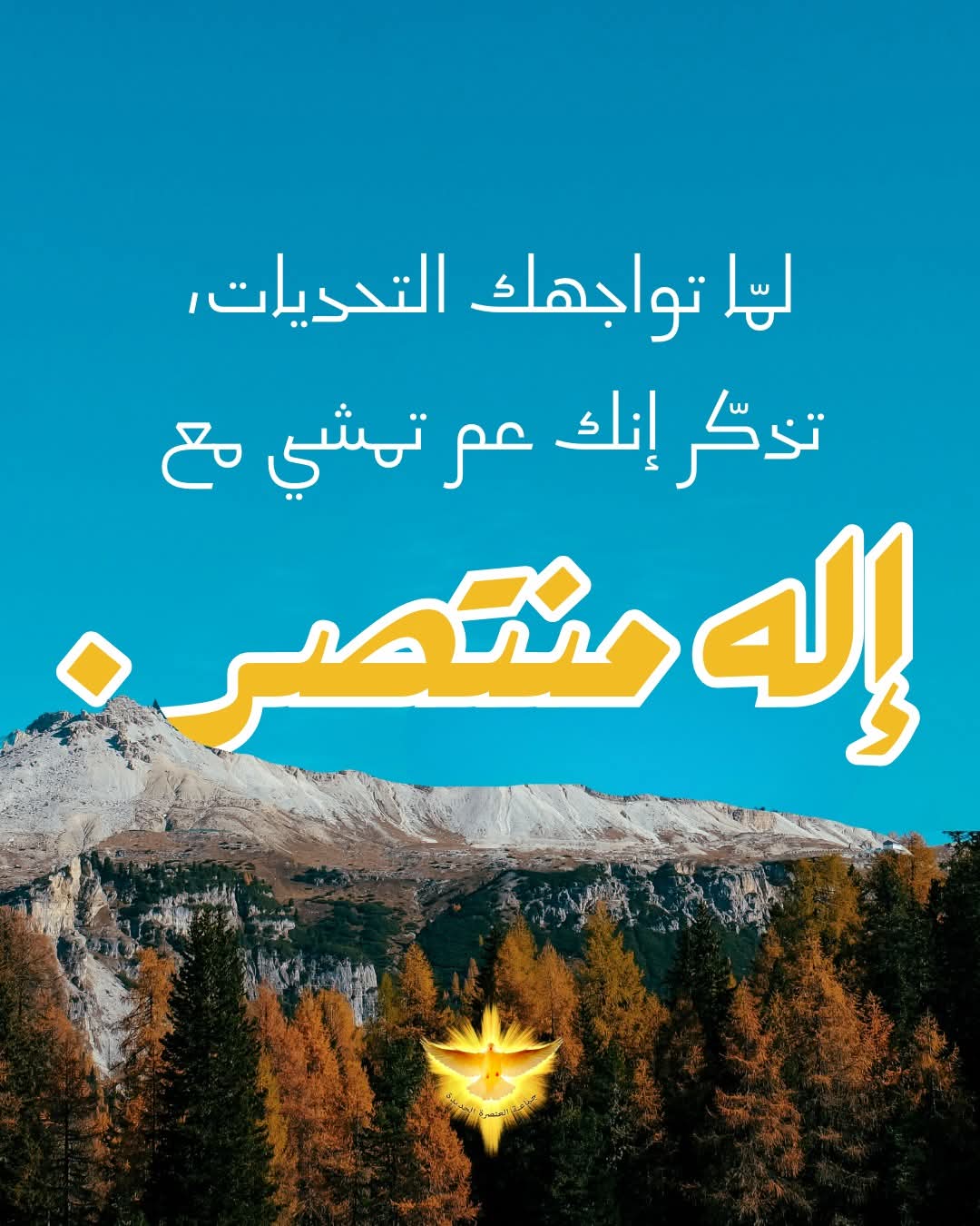 "�� ��� ����� ����� ���� ������ ���� ����!" ���� 