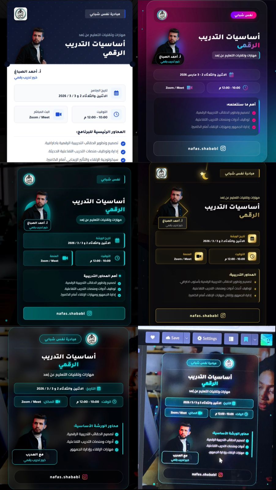 تصميم