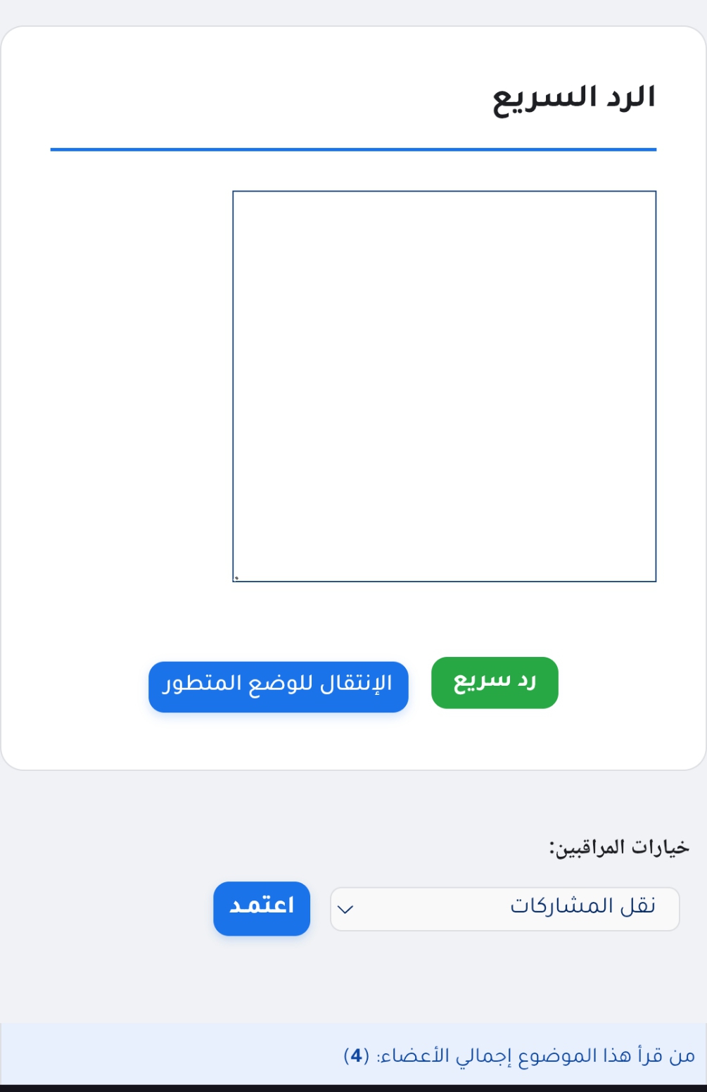 مشكله في اعدادات المنتدي