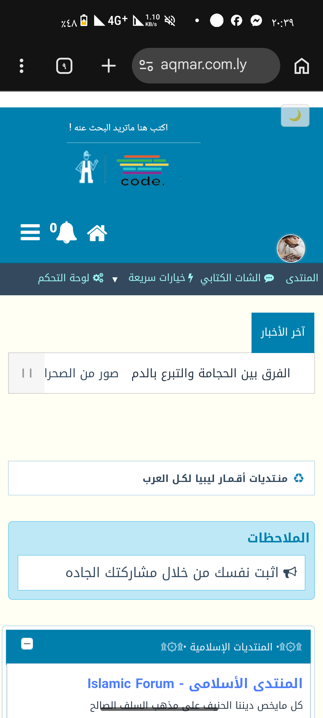 كيف اركب هذه الصوره في شعار اللوقو