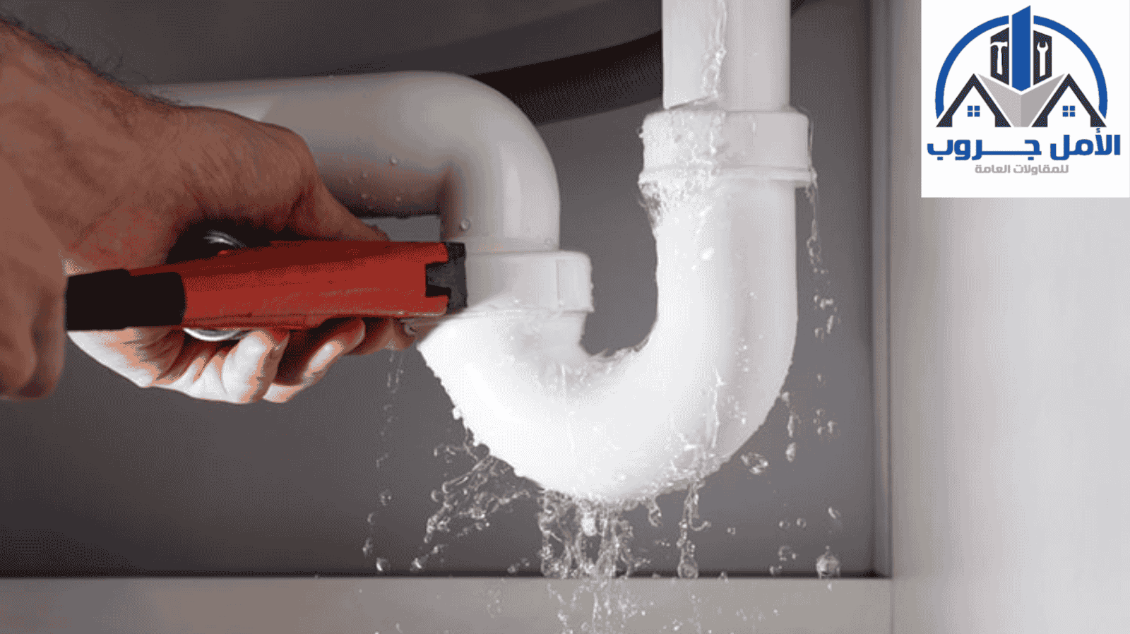 كشف تسريب المياة بالرياض 