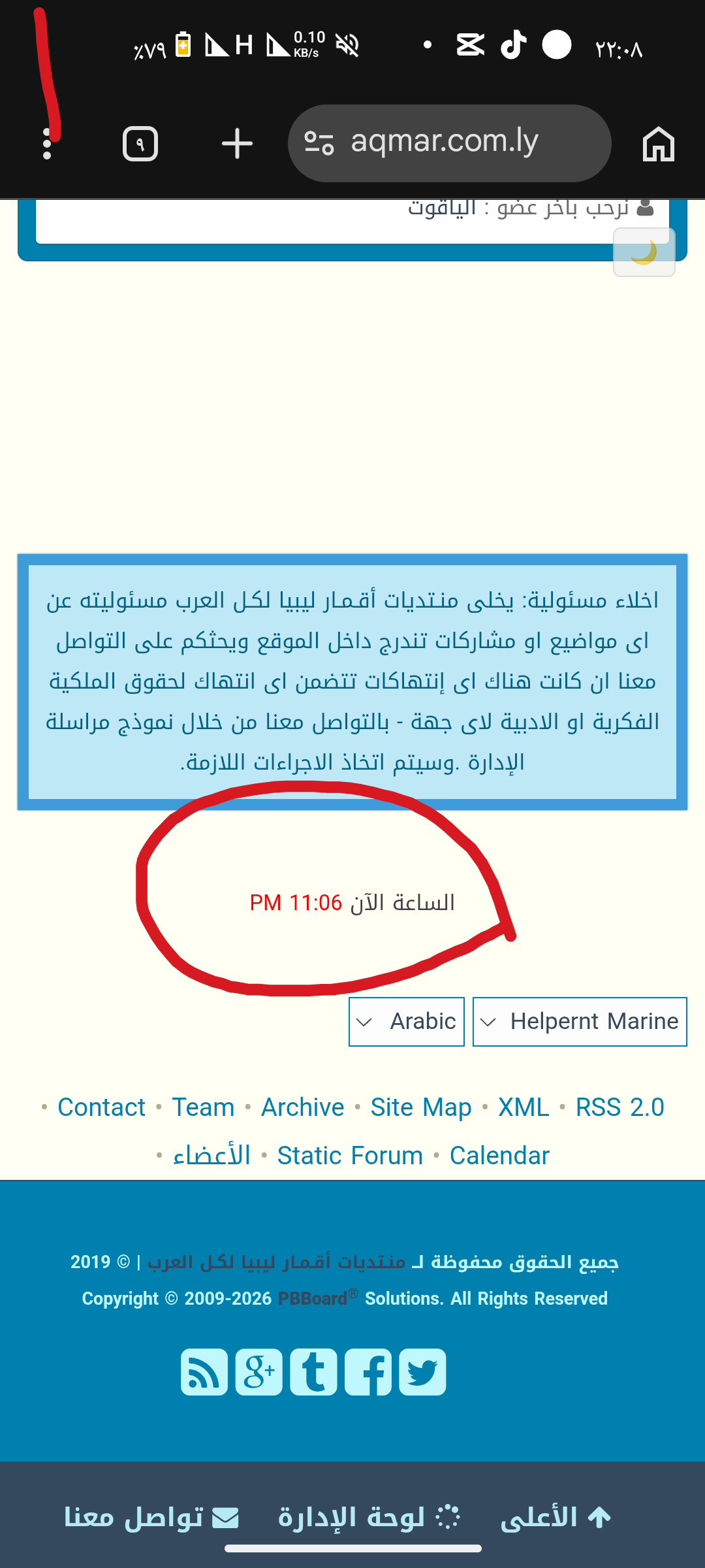 ازرر لا تخدم في بيانات العضو
