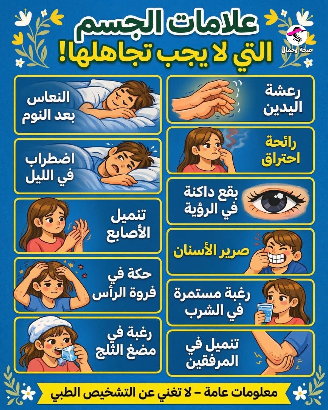 🚨🧠 ������ ���� ���� �� ��� ������� 🧠🚨 