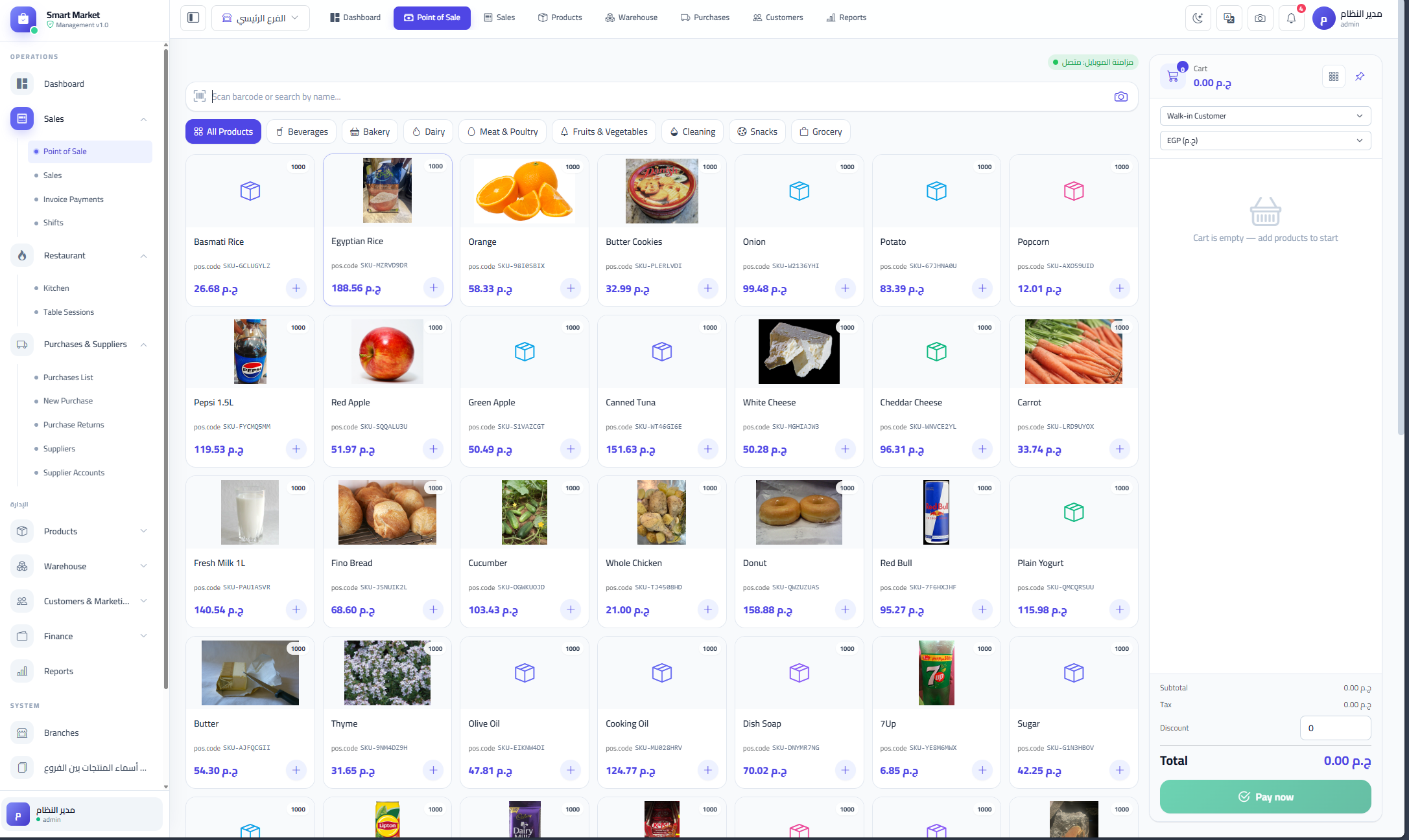 POS Screen