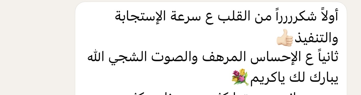 رأي عميل
