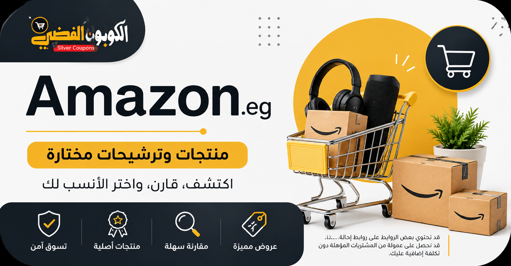 amazon-egypt
