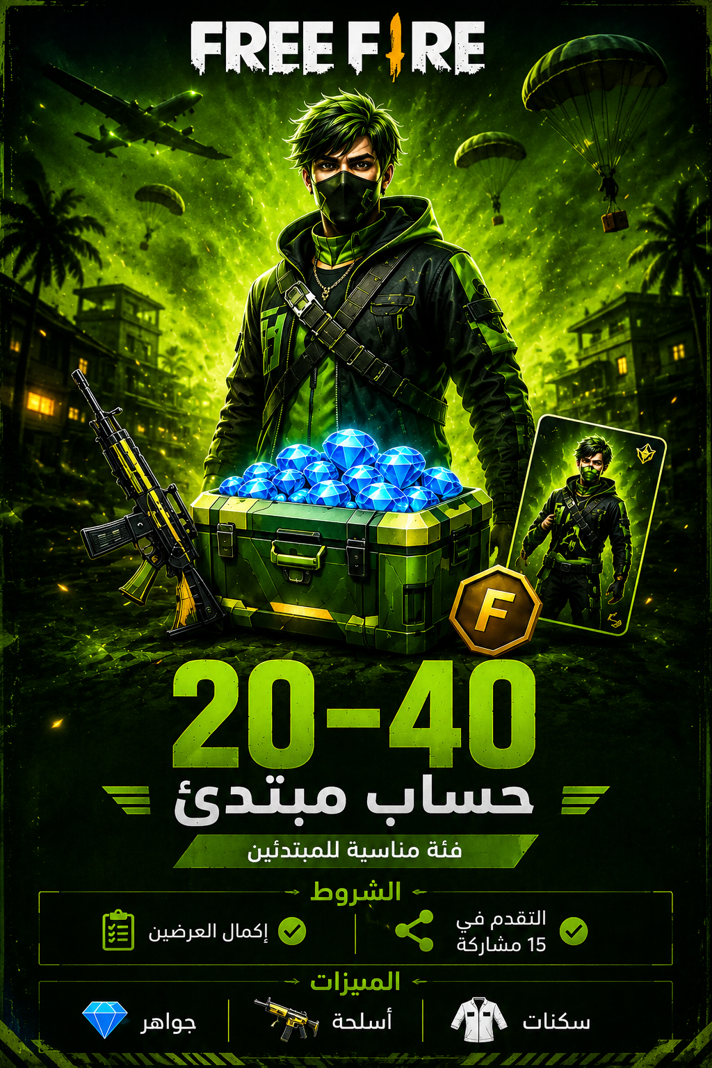 Free Fire Account Level 20-40